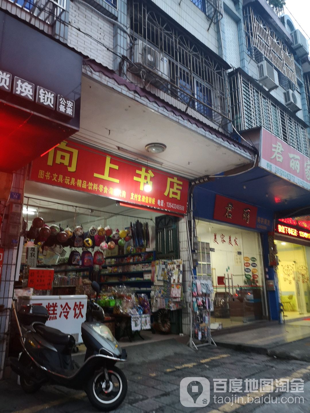 向尚村书店