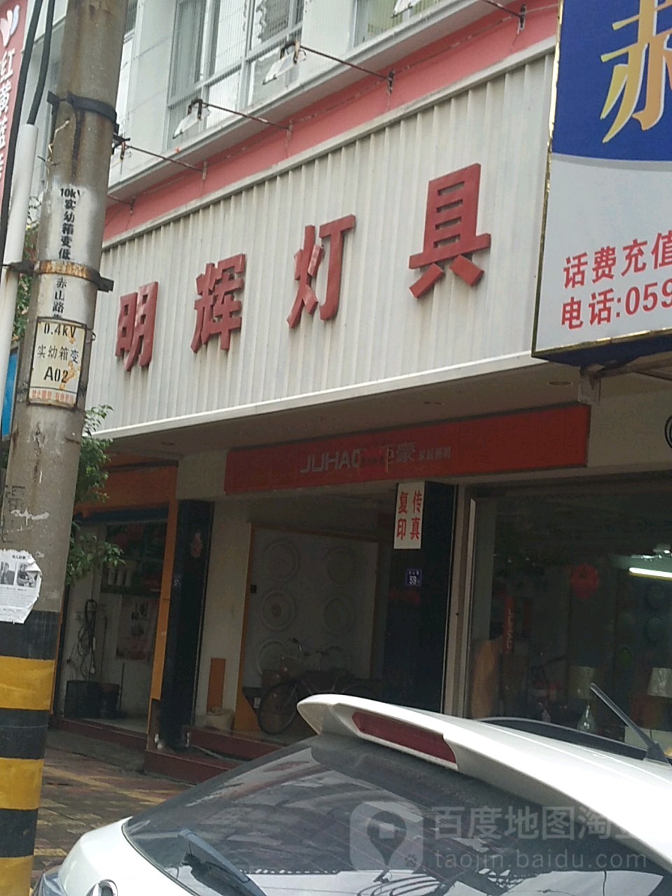 明辉乌灯具