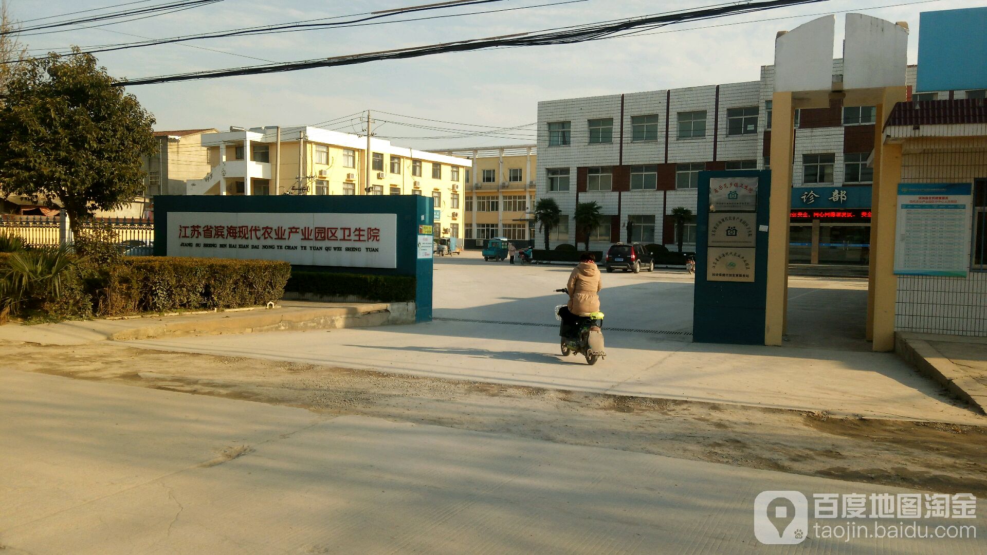 滨海县大套镇中心卫生院