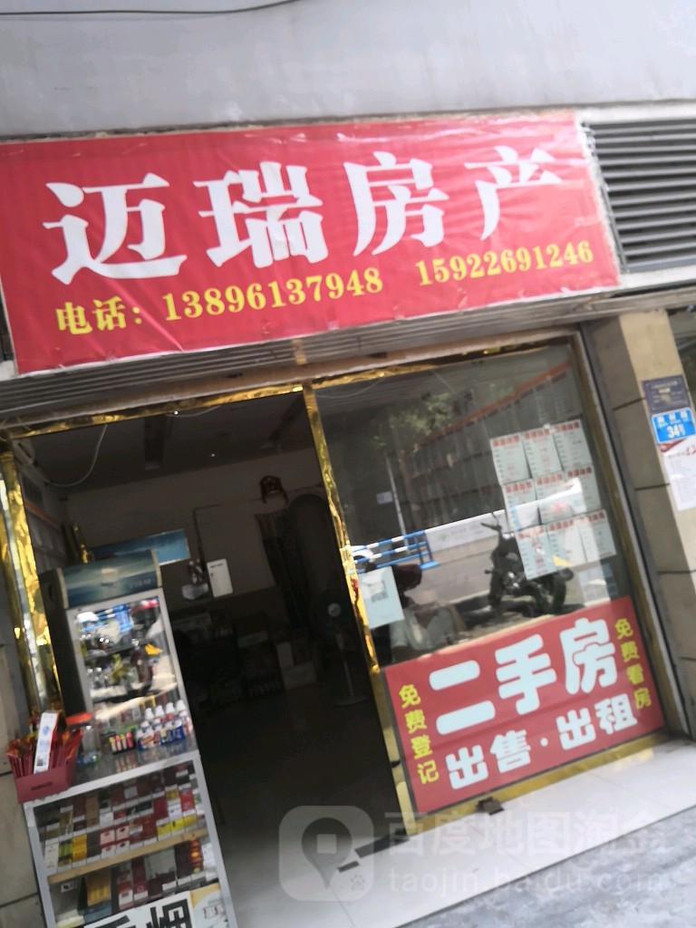 迈瑞方产