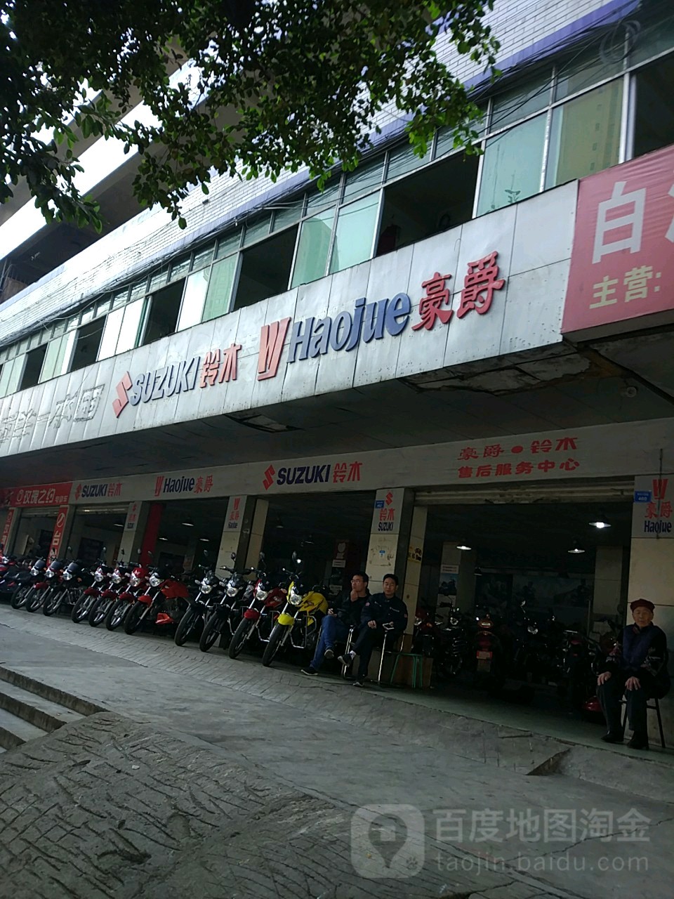 铃木摩托(攀枝花店)