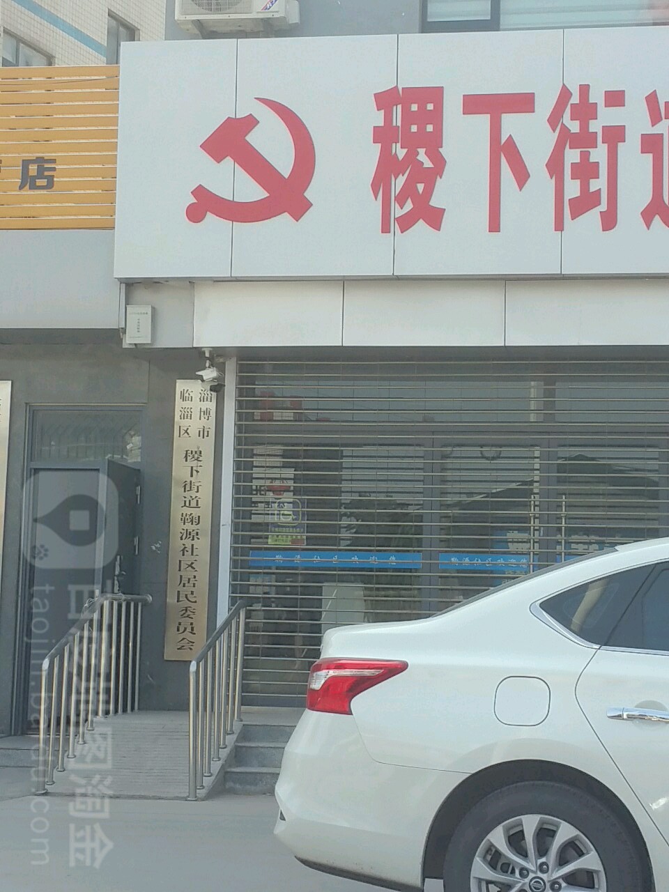 稷下街道图片