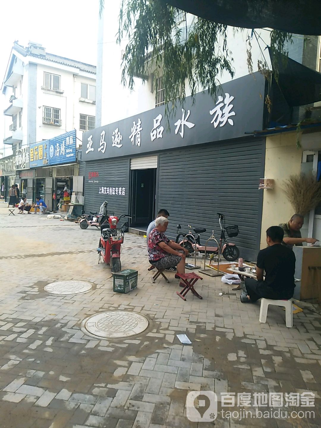 亚麻逊精品水族