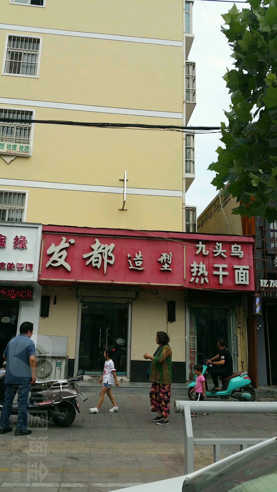 发都造型(十里铺街店)