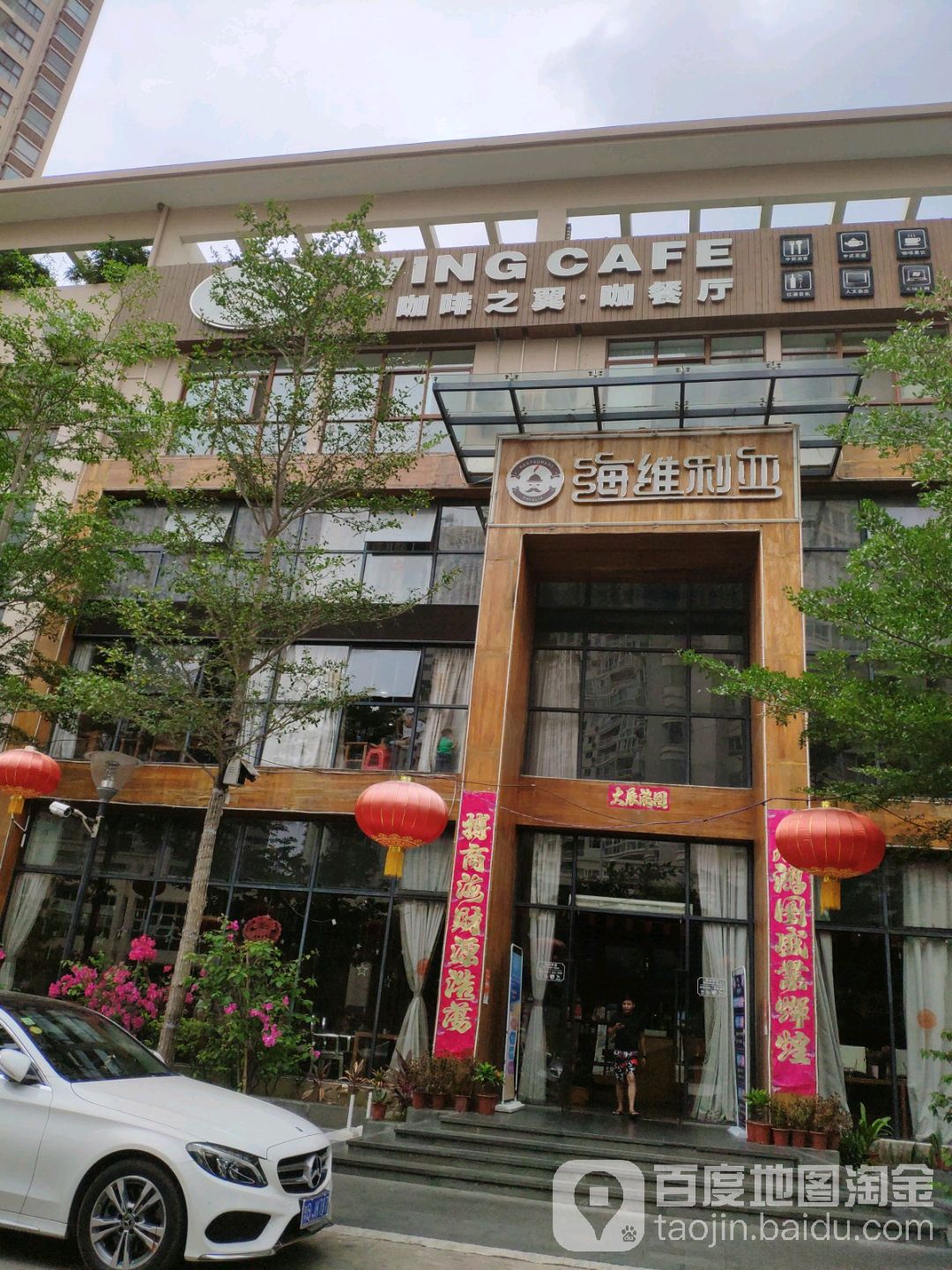 海维利亚