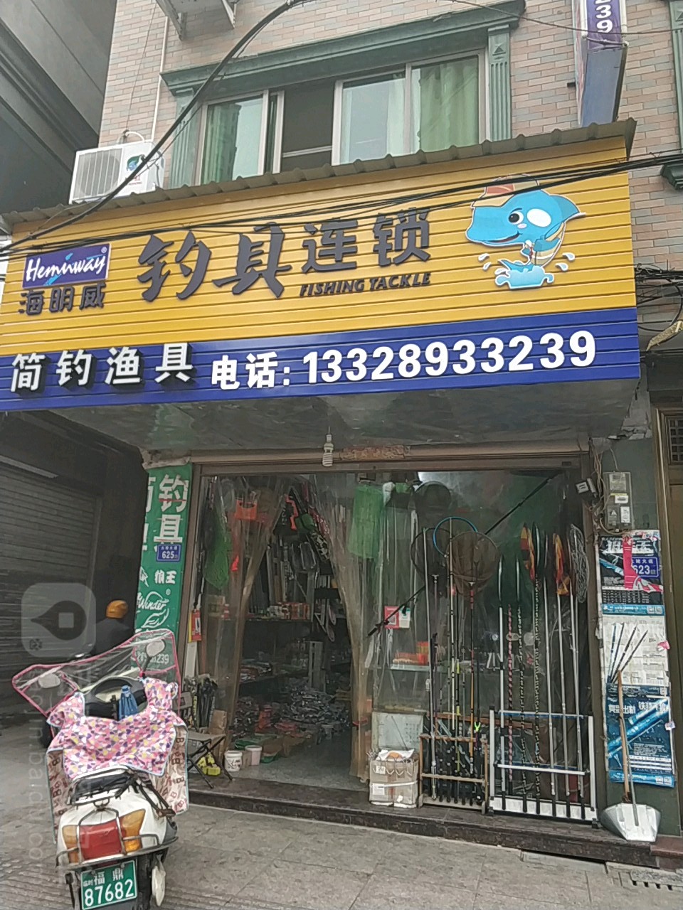简钓鱼具