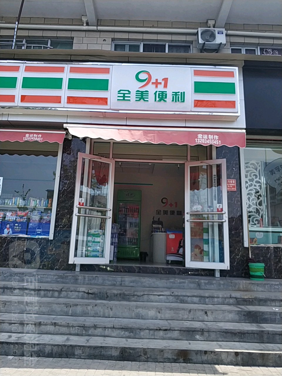 全美电力(英雄北路店)