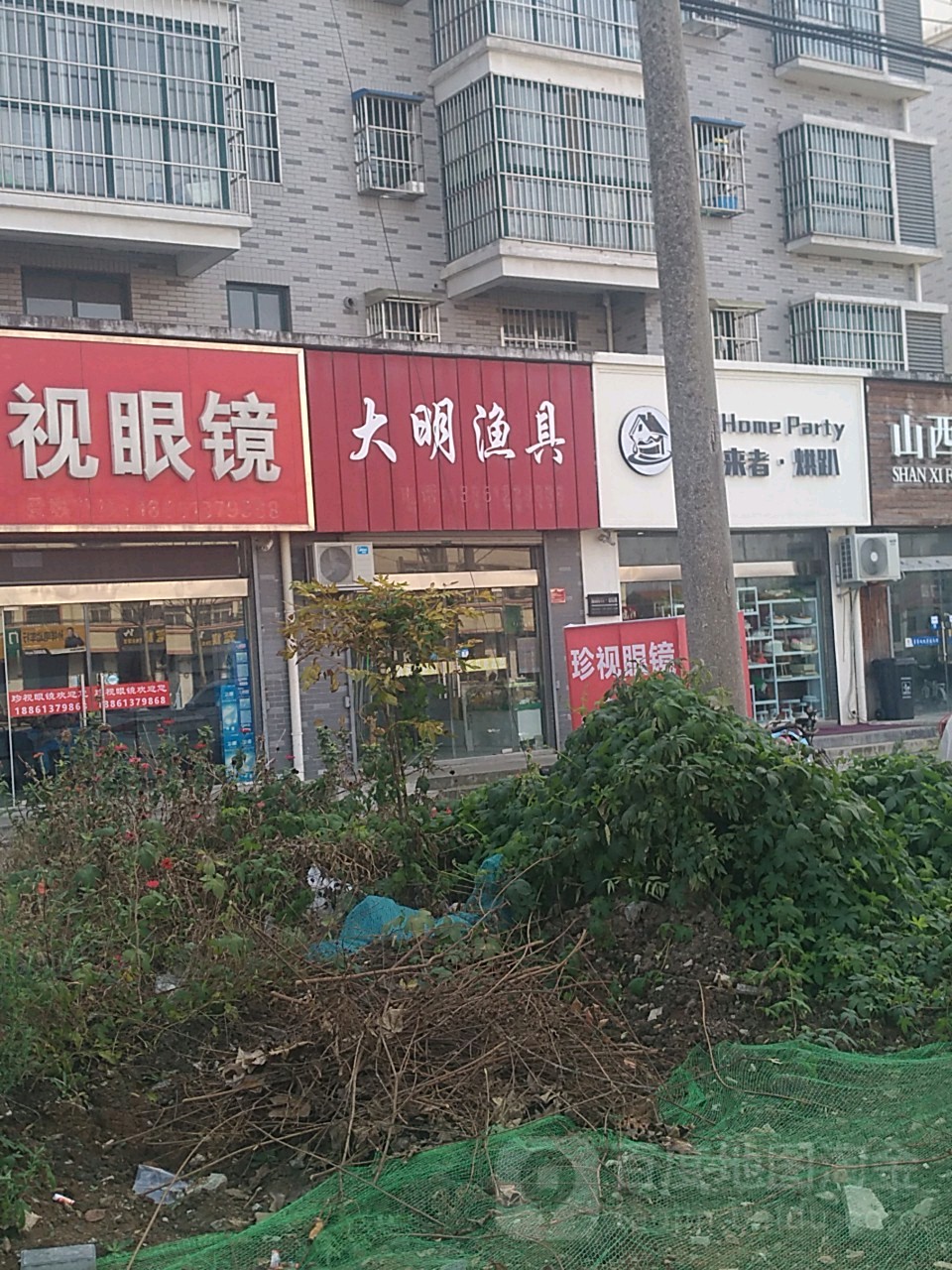 大明渔具