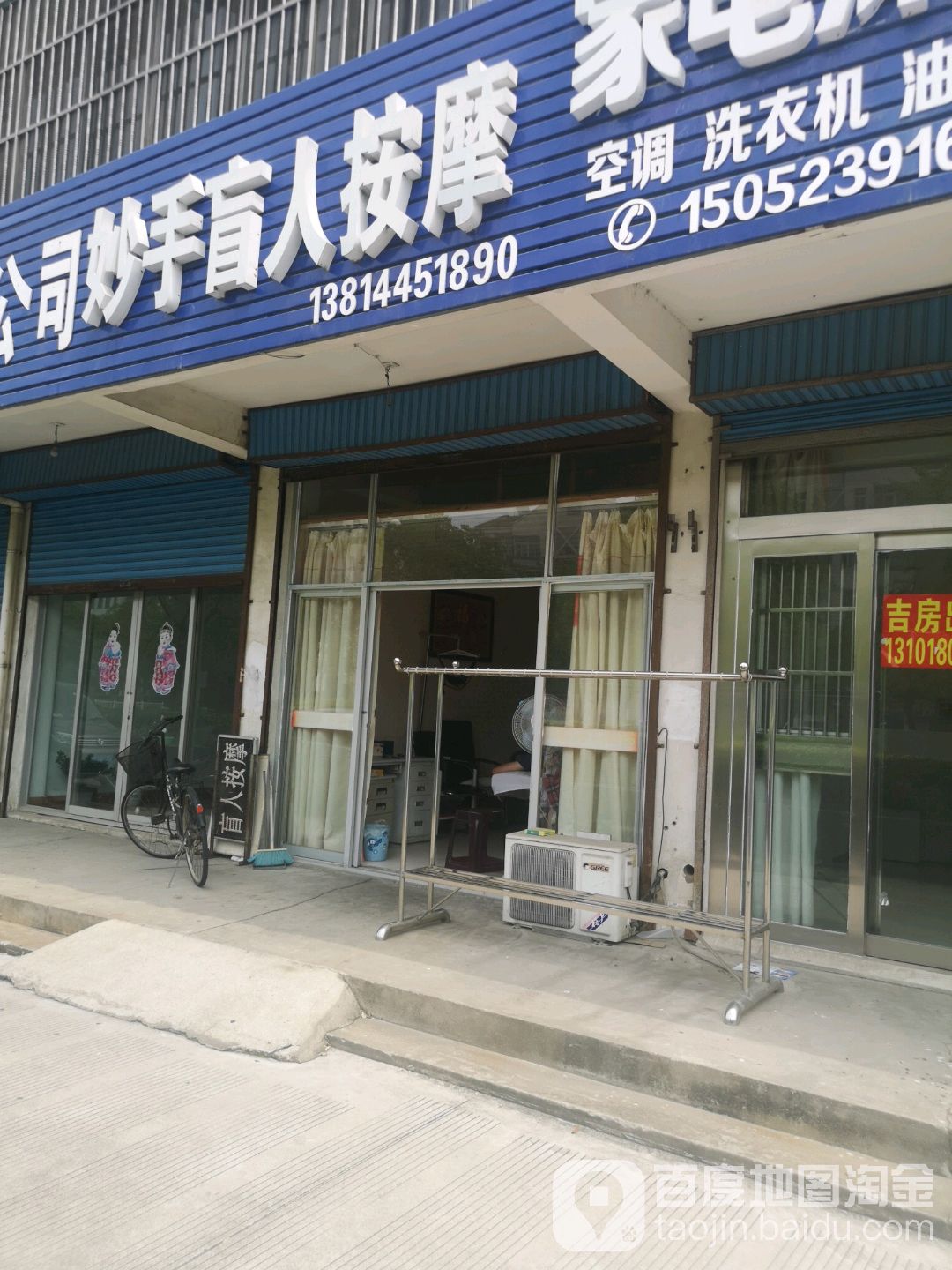 妙手推拿(港城花苑店)