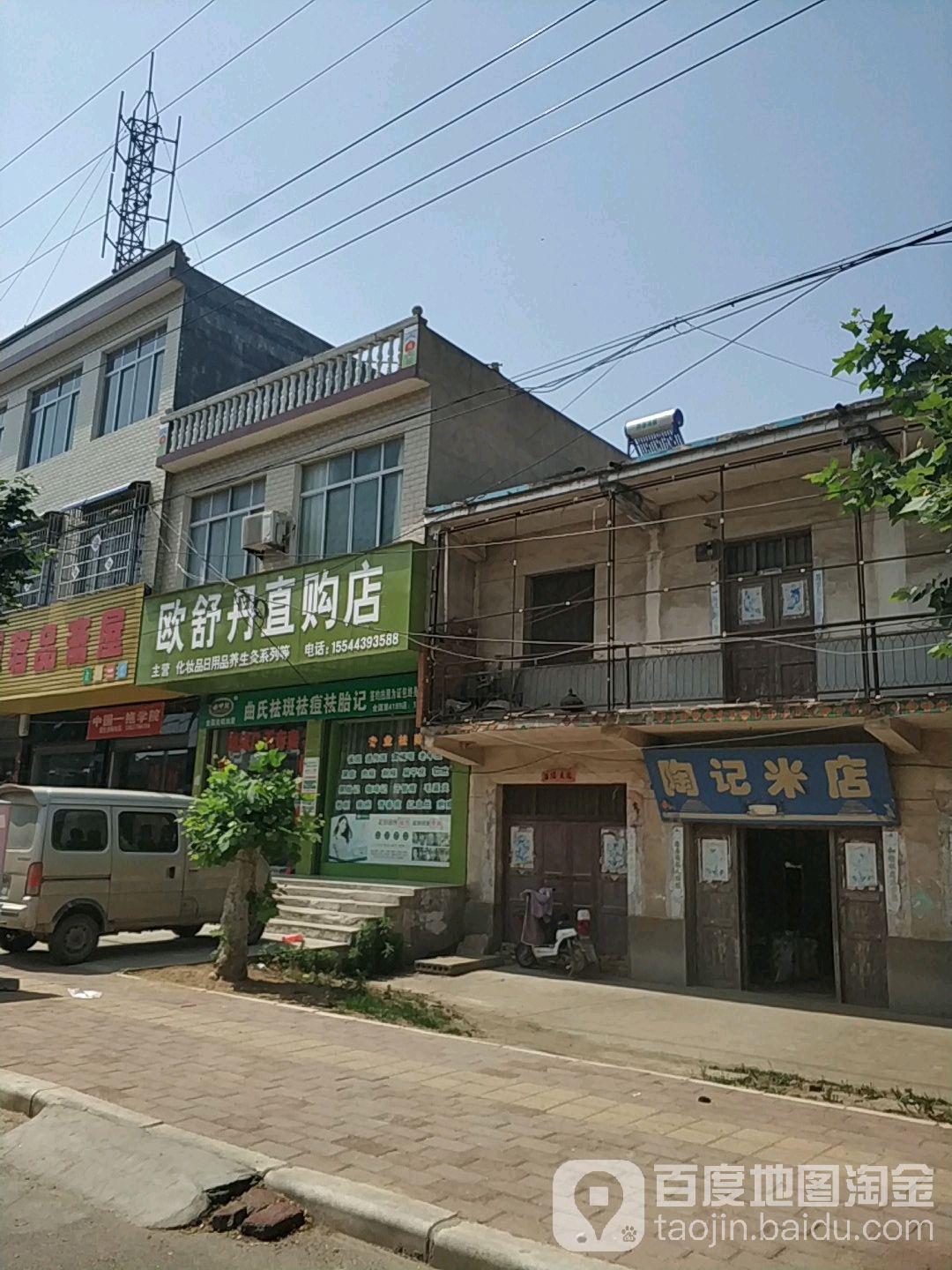 新野县沙堰镇欧舒丹直购店(建设路店)