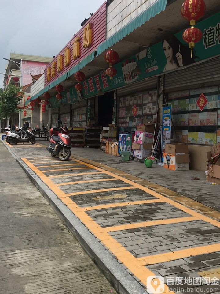 升晖购物商场