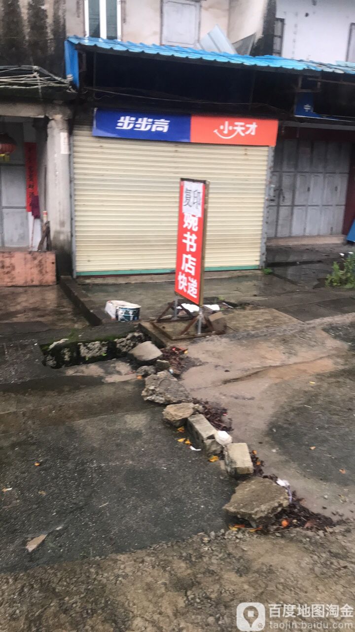 竹婉问句