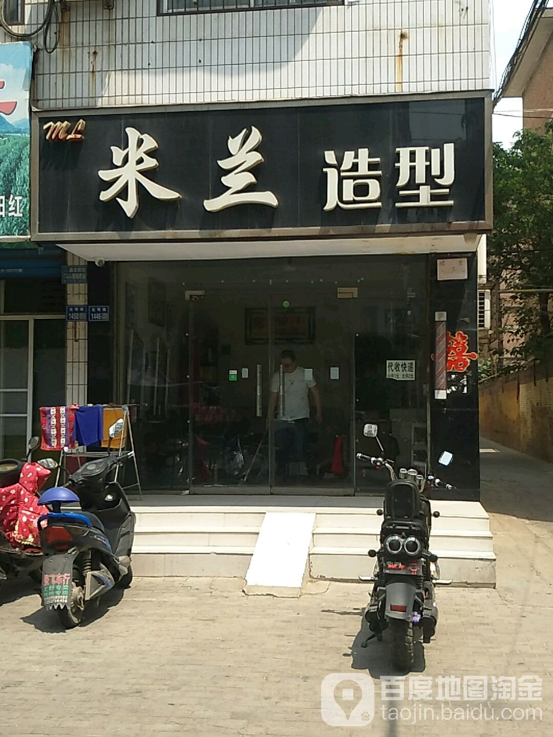 木兰造型(光明路店)