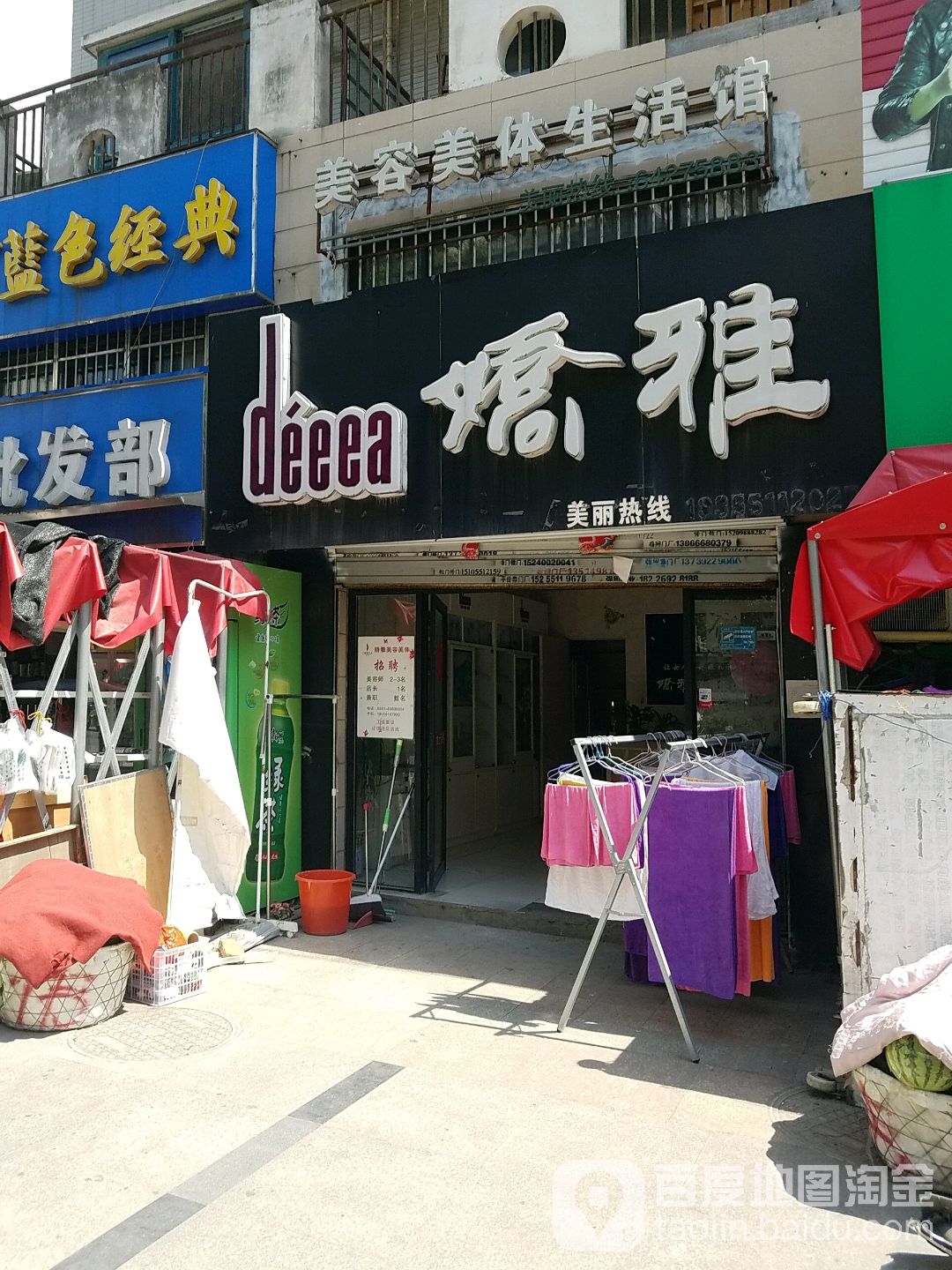 娇雅美容美体养生馆(香江生态丽景B区店)