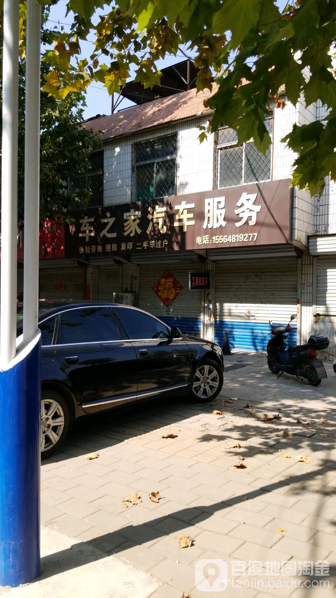 车之家汽车福务