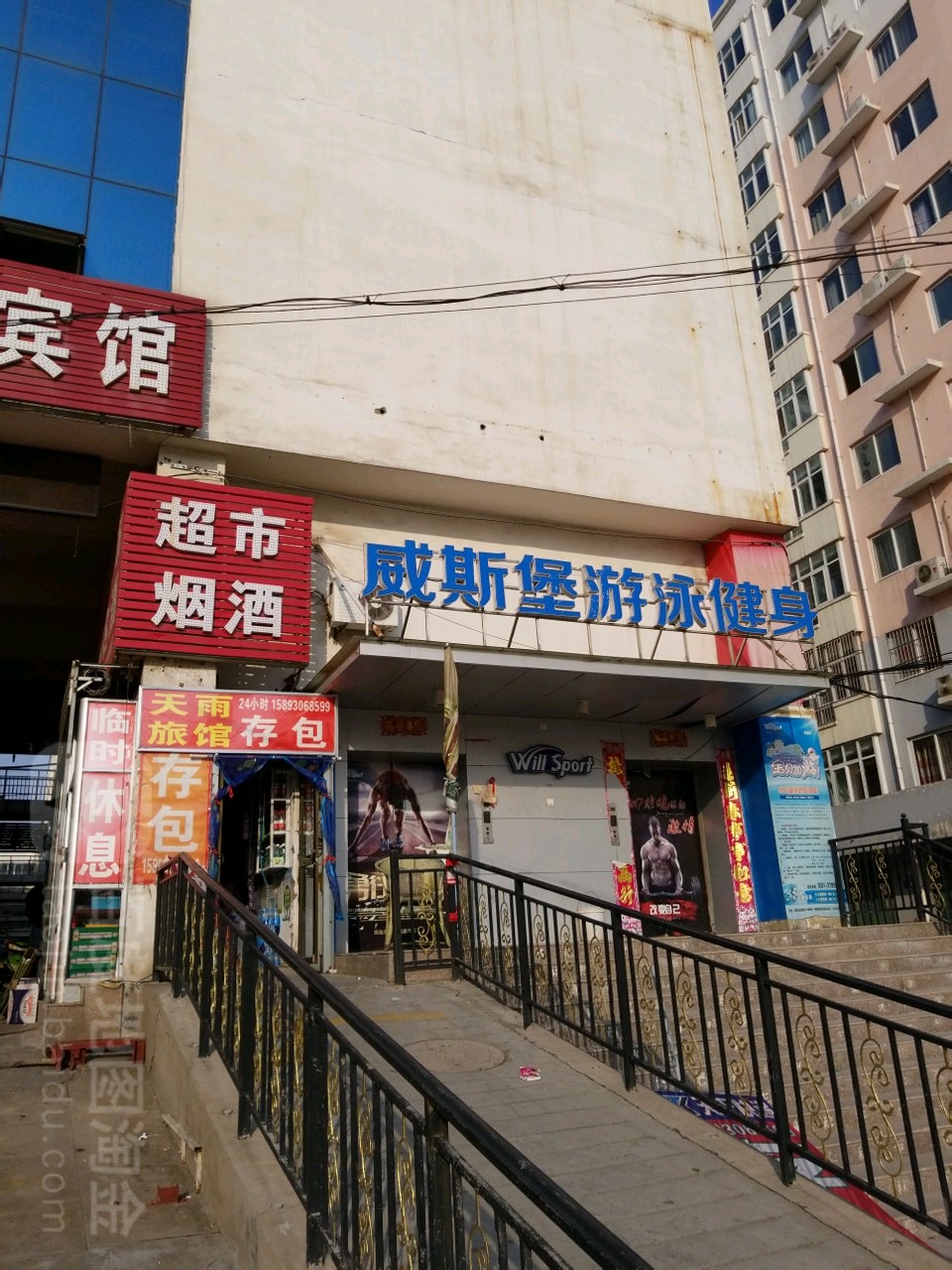 天雨旅馆