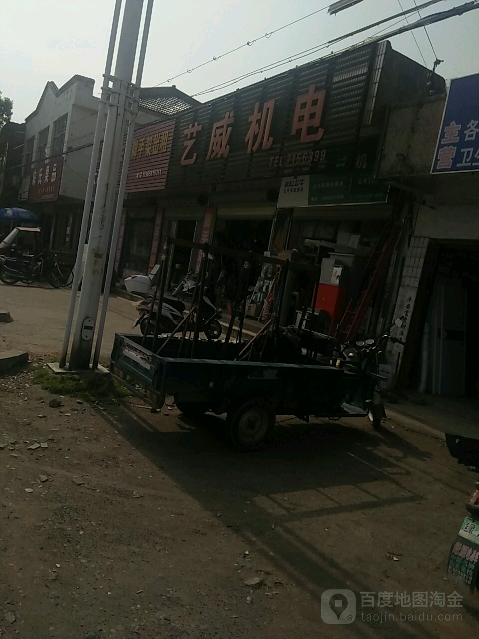 艺威五金水暖建村