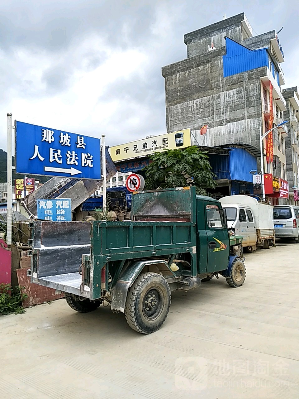 南宁兄弟汽配(伏必街店)