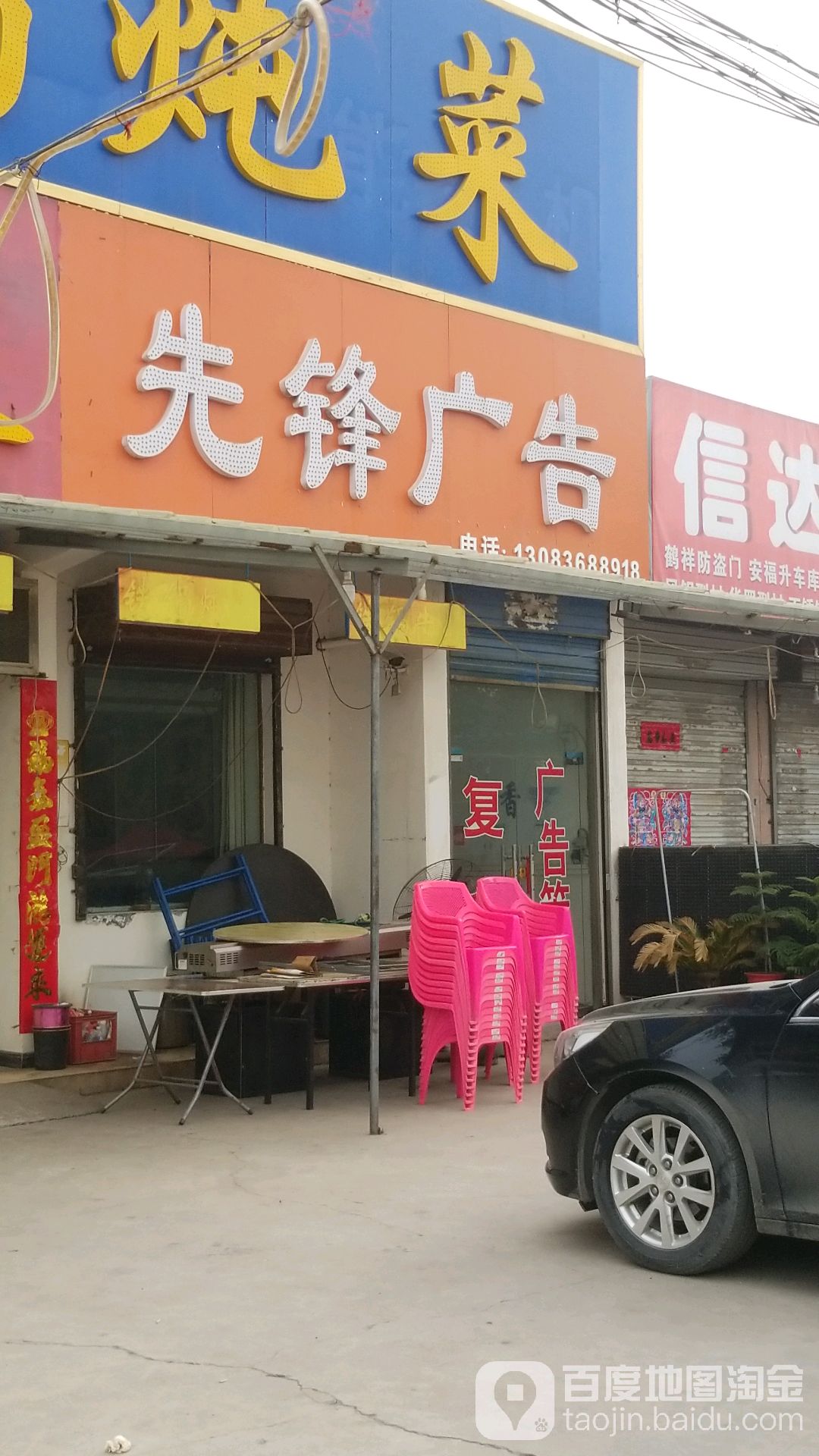 先锋广告
