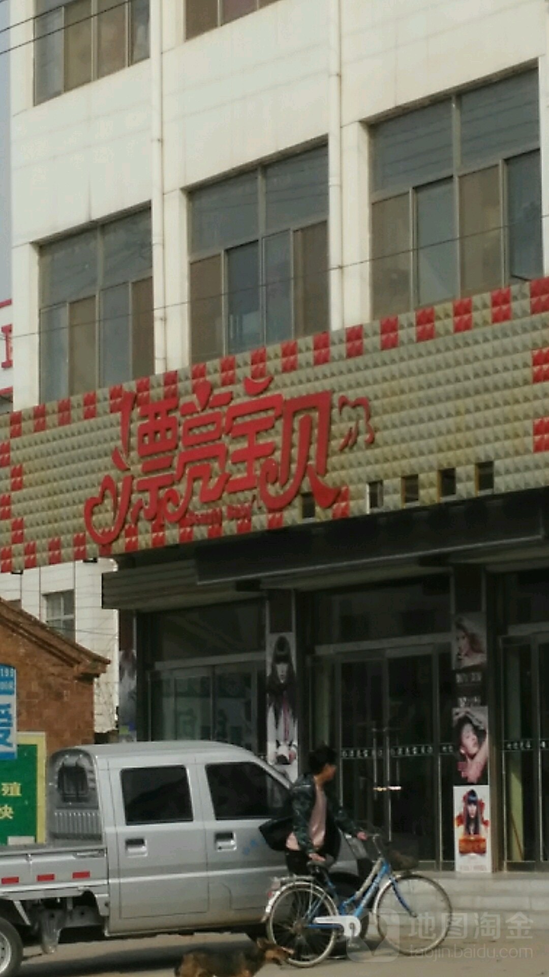 漂亮宝贝