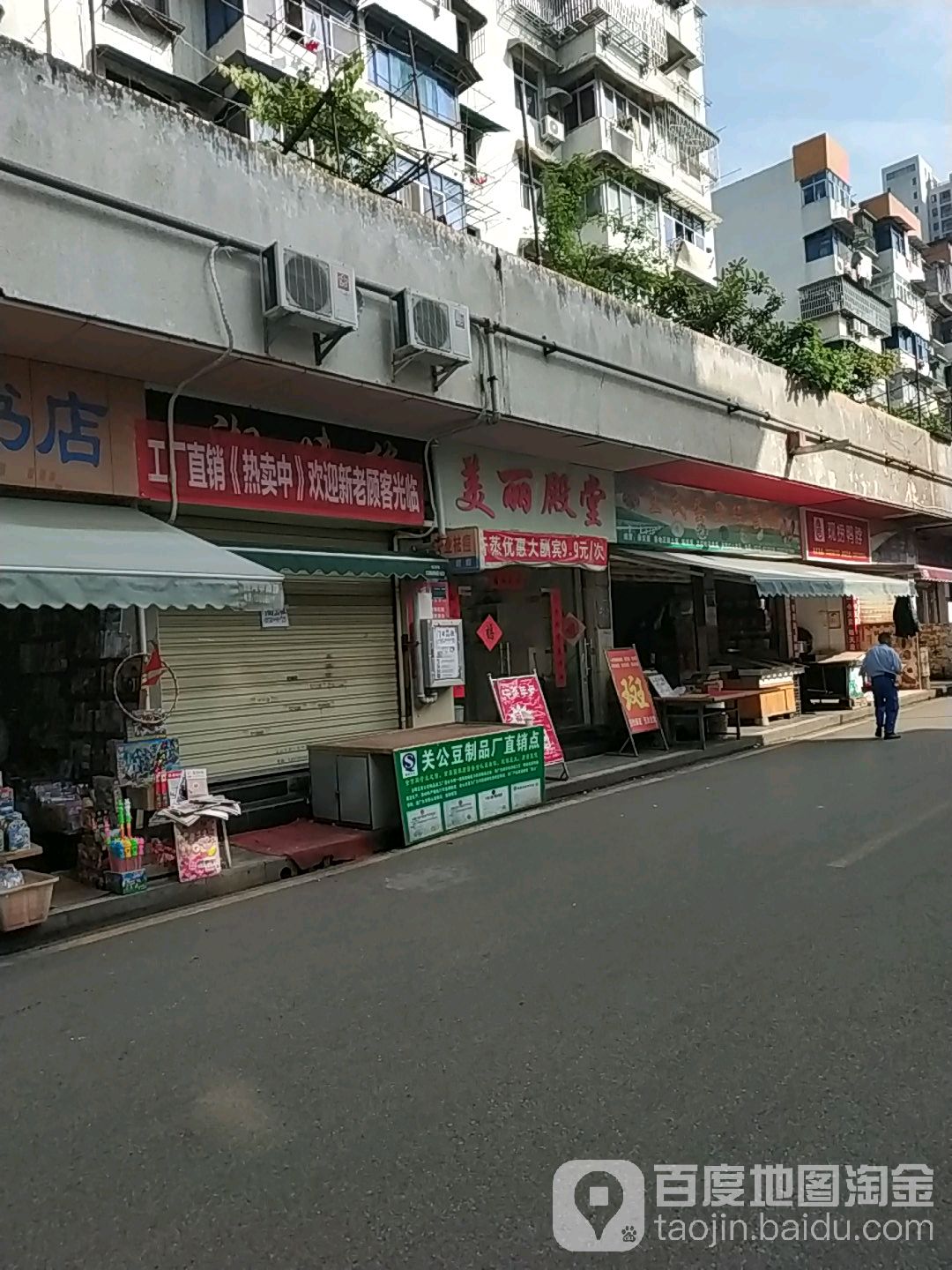 美丽殿堂养生会所(樵湖一路店)