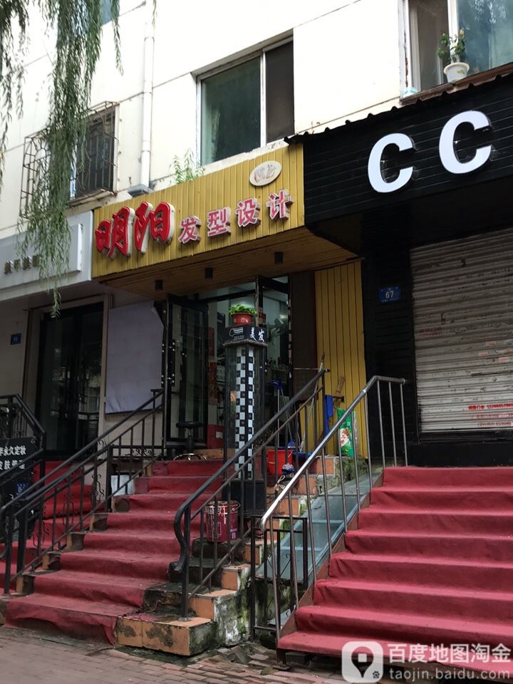 明杨发行(黑山街92号院店)