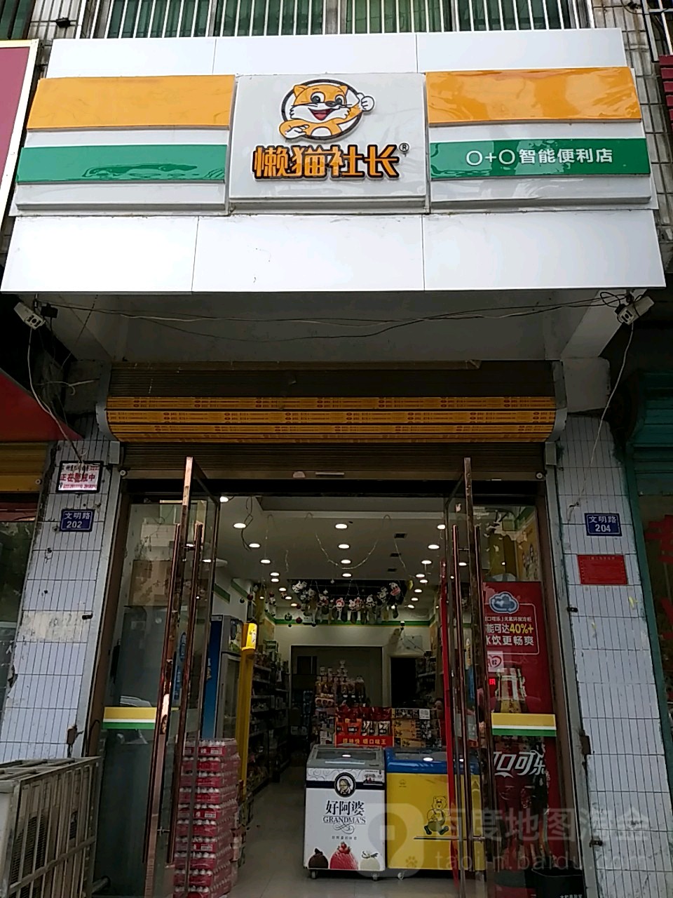 老猫社长