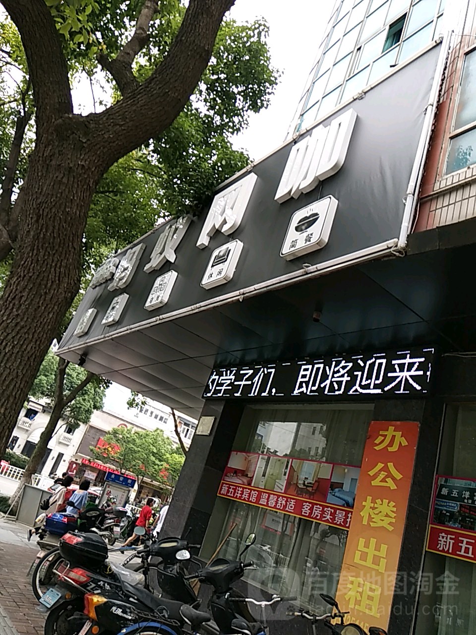 马一网咖(武康店)