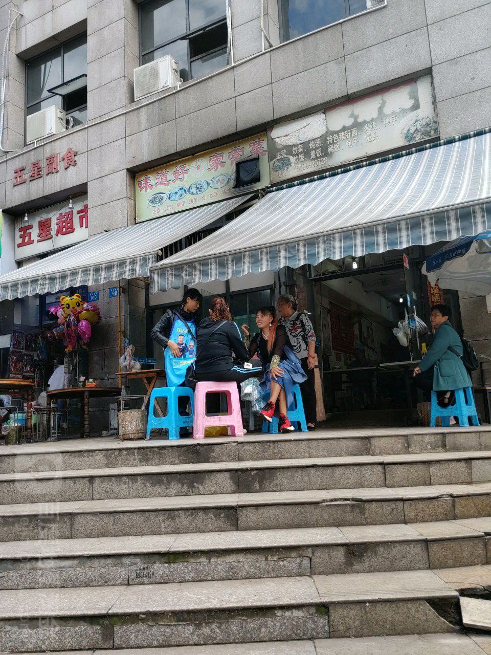 好味道家常菜(双发·金港世家店)