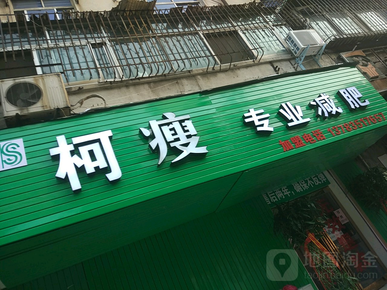 柯瘦(郑州总店)