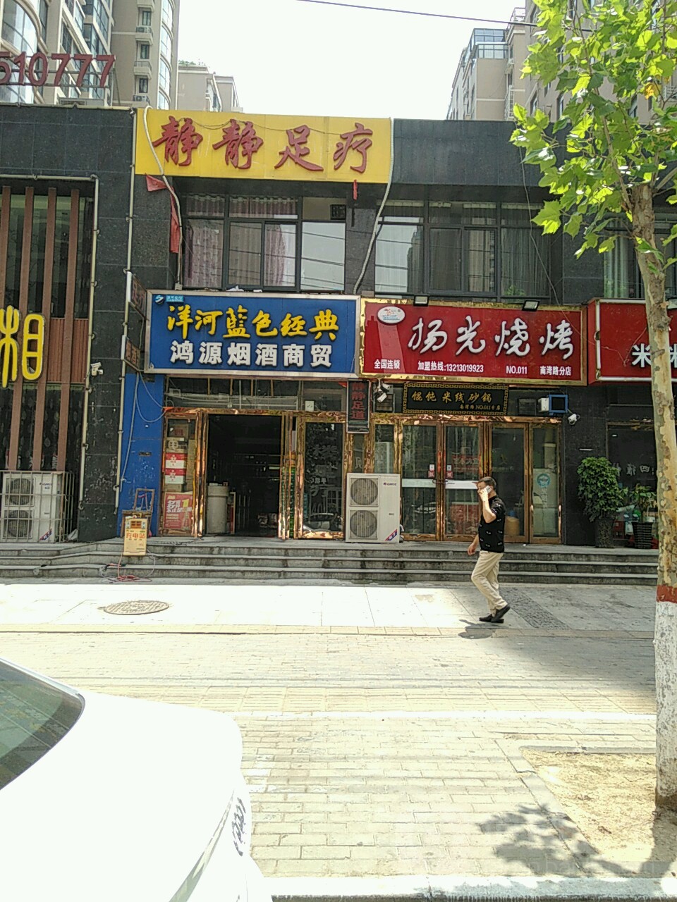 静静足dao
