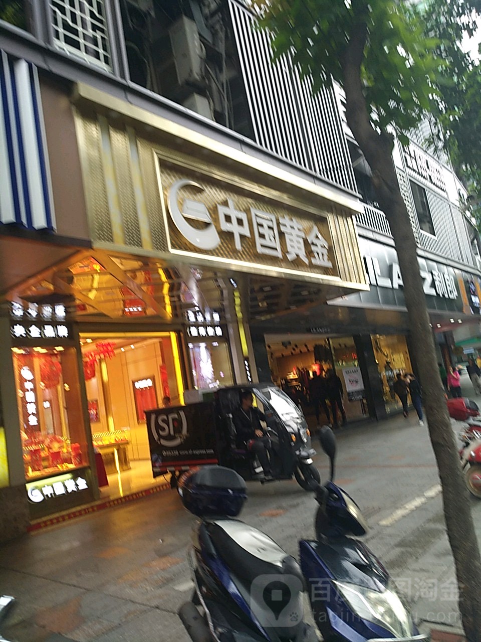 中国黄金(南平至尊店)