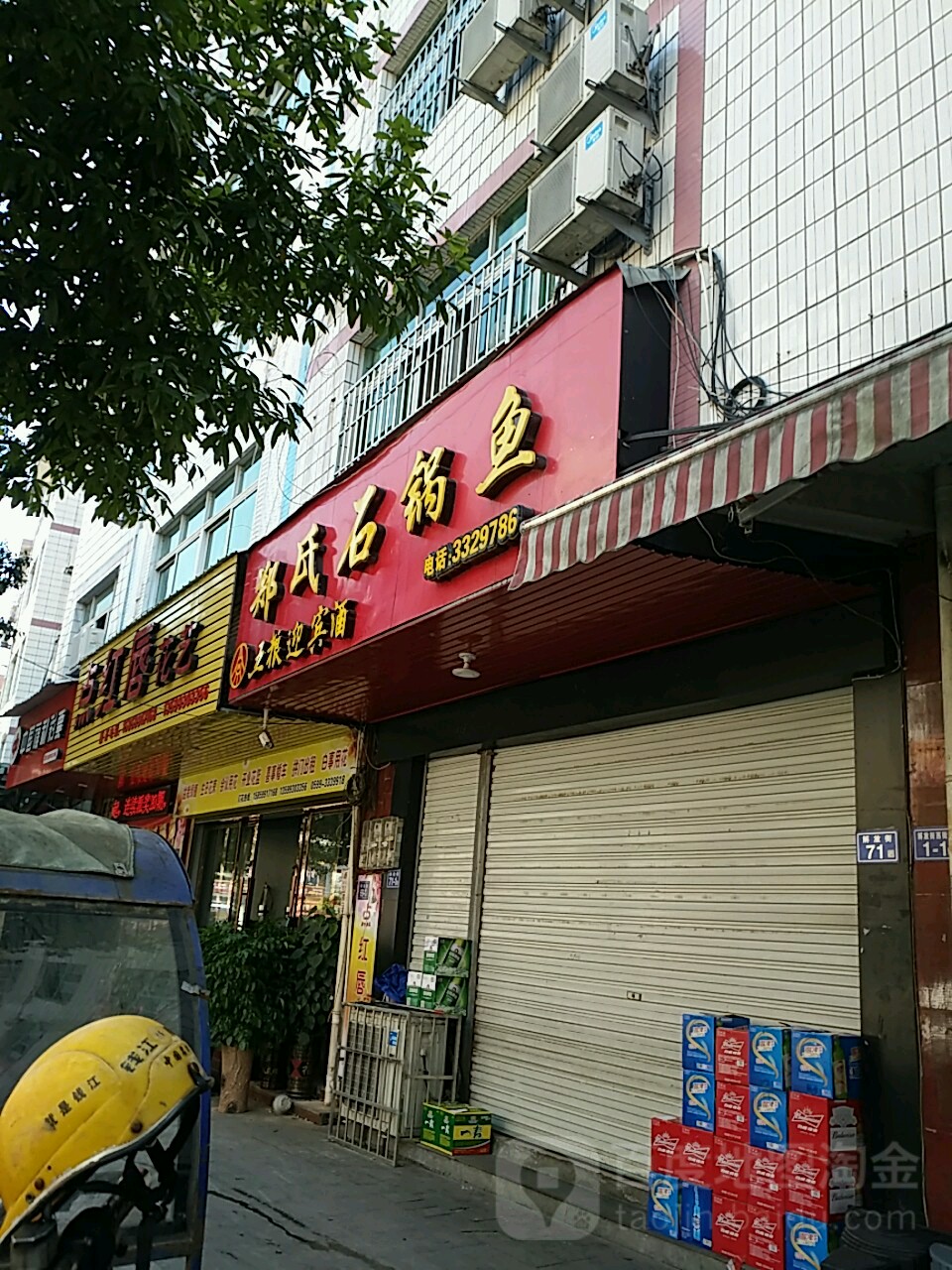 郑氏刀削面(西门店)