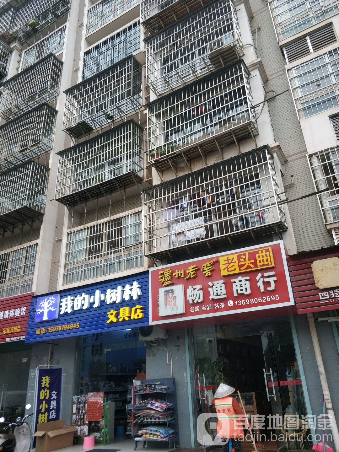 我的小树林文具店