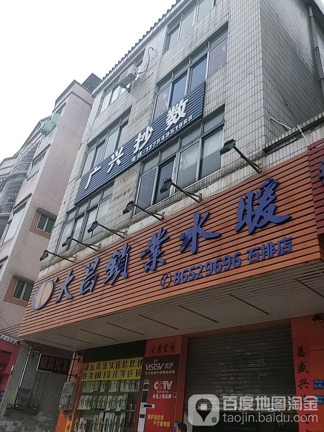 德施曼·智能锁大昌锁业(何记车床机械加工店)