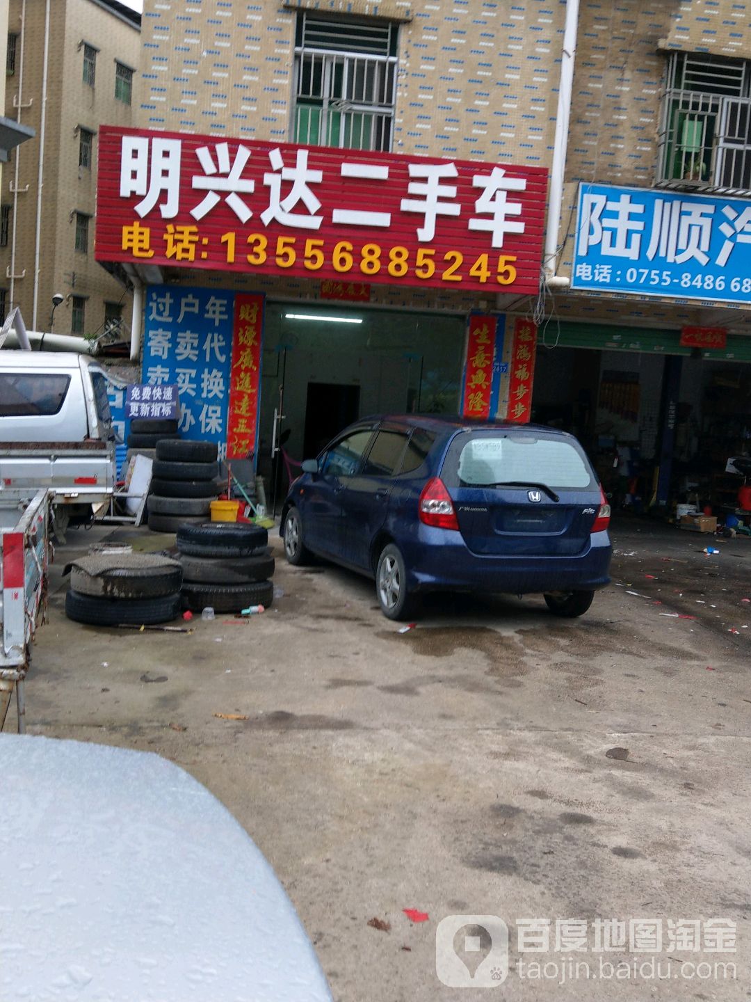 明兴达汽车平台