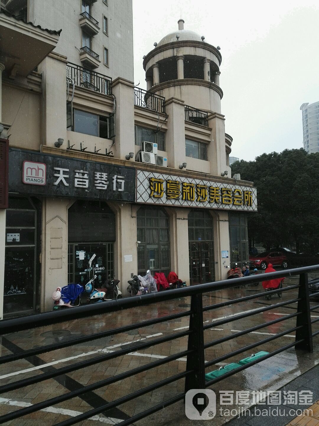 莎蔓丽莎美容院(飞龙东路店)