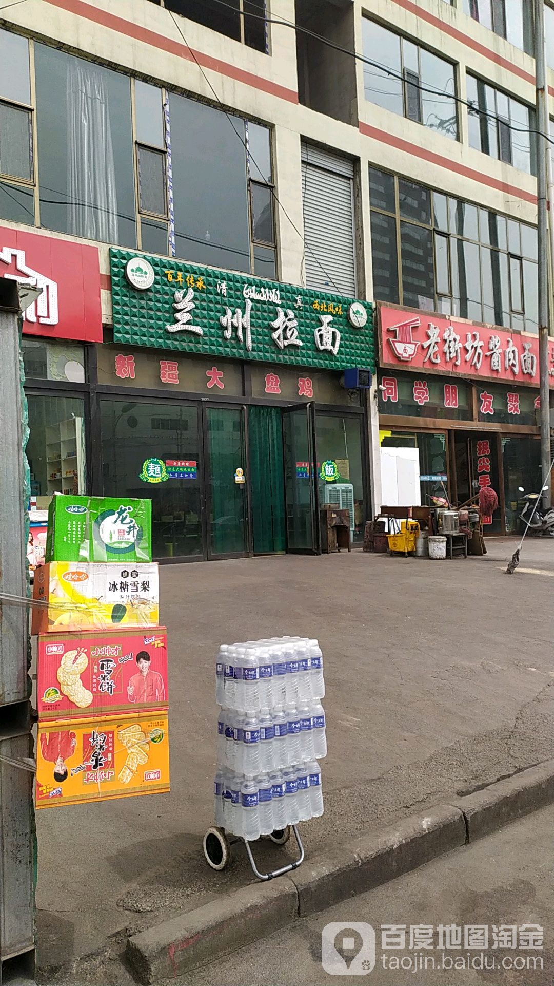兰州市丝拉面馆(龙凤南大街店)