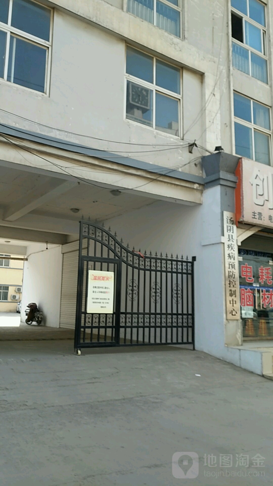 汤阴县疾病预防控制中心