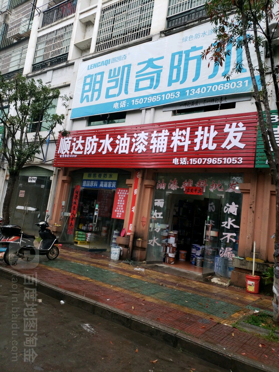 顺达防水油漆辅料批发