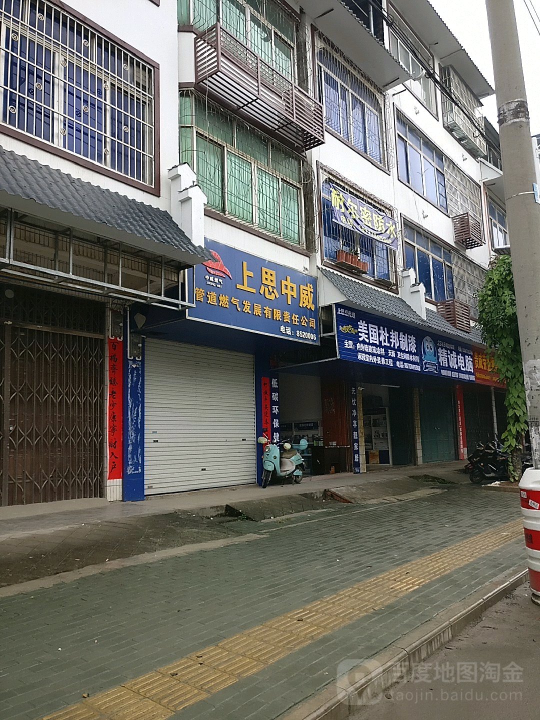 精诚电脑(西华路店)