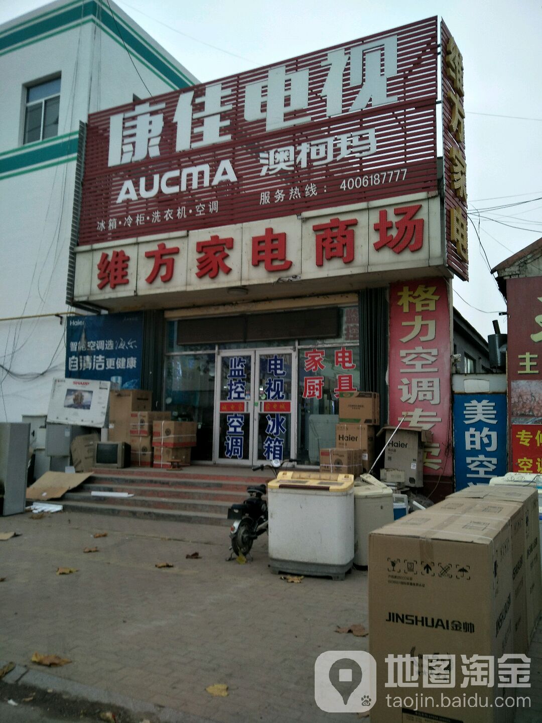 维方家电市场