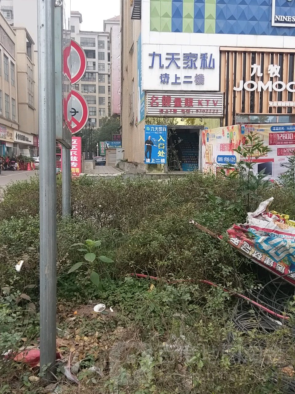 名舰派对KTV