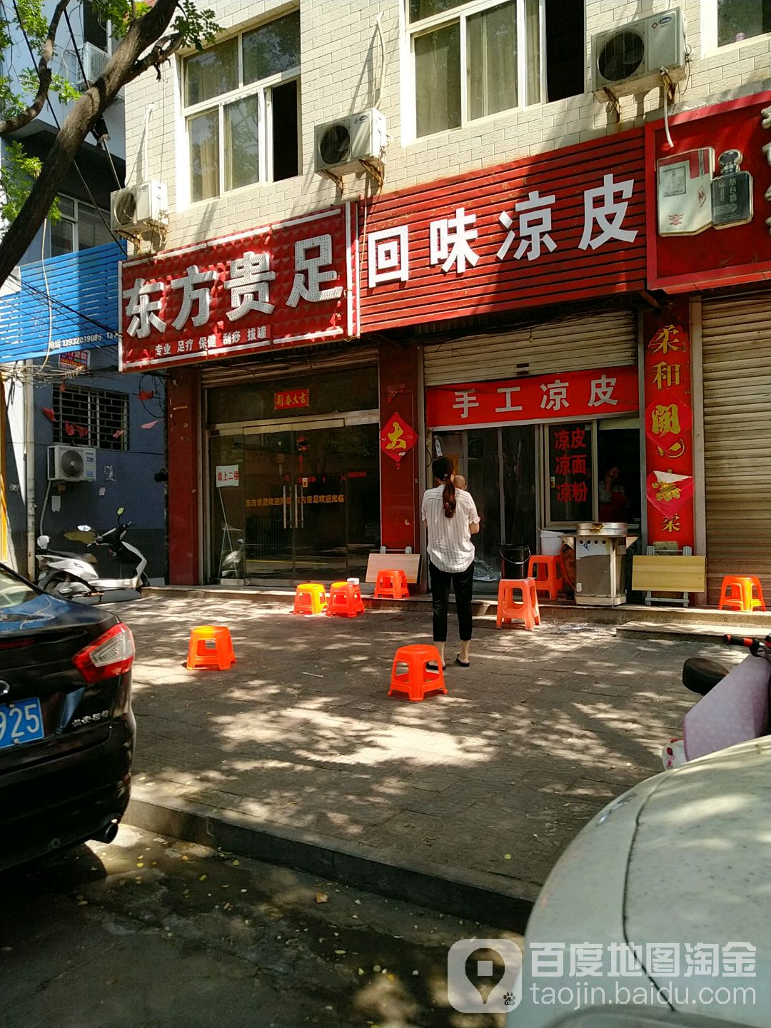 知心贵足