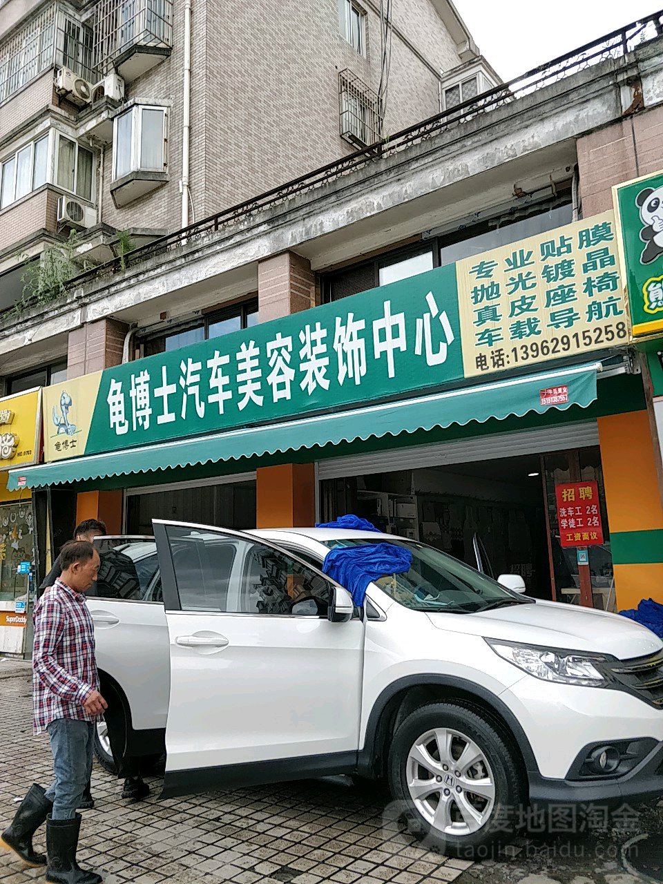 龟博士银(开发区店)