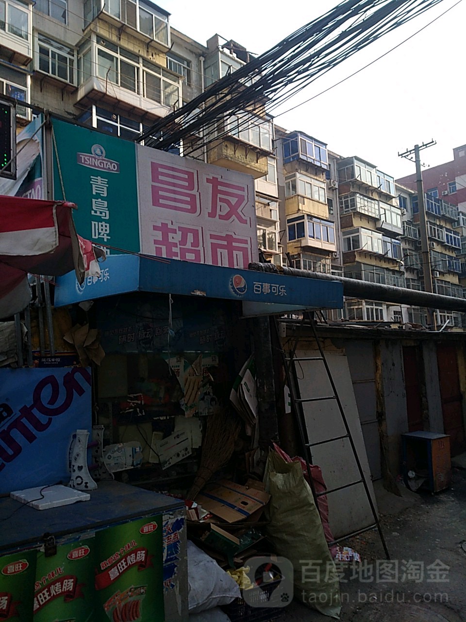 昌友超市(经伦街店)