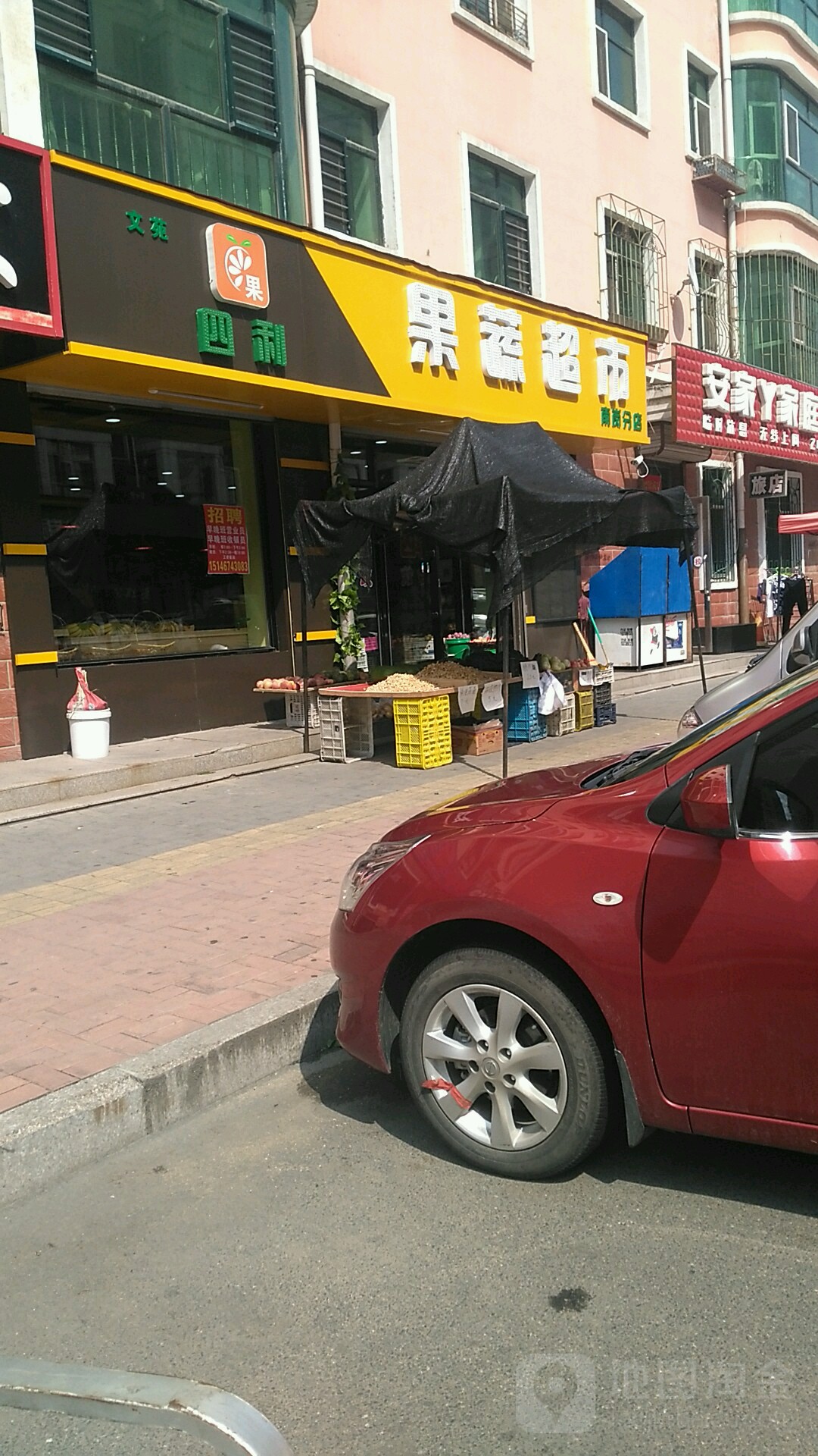 四利果蔬超市(南岗分店)