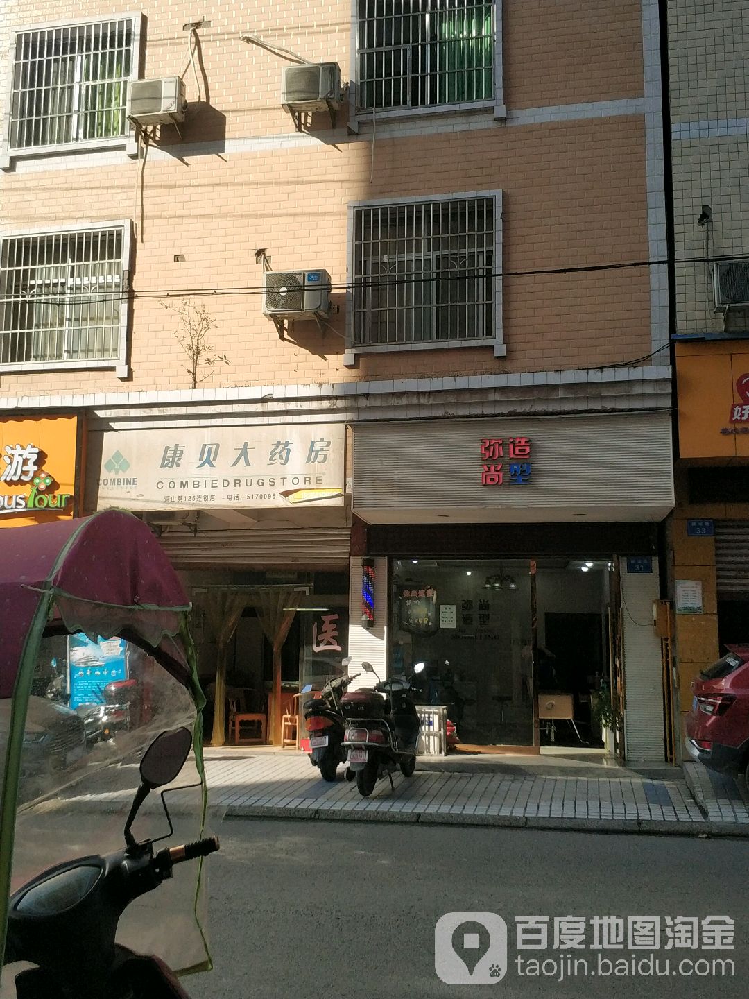 祢尚造型