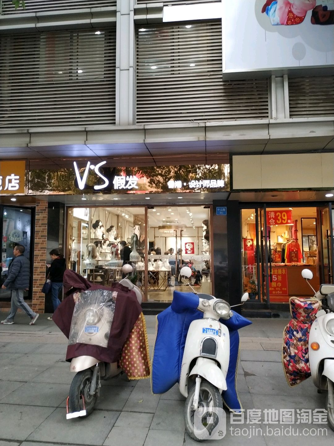GEGE假发店中山陆店
