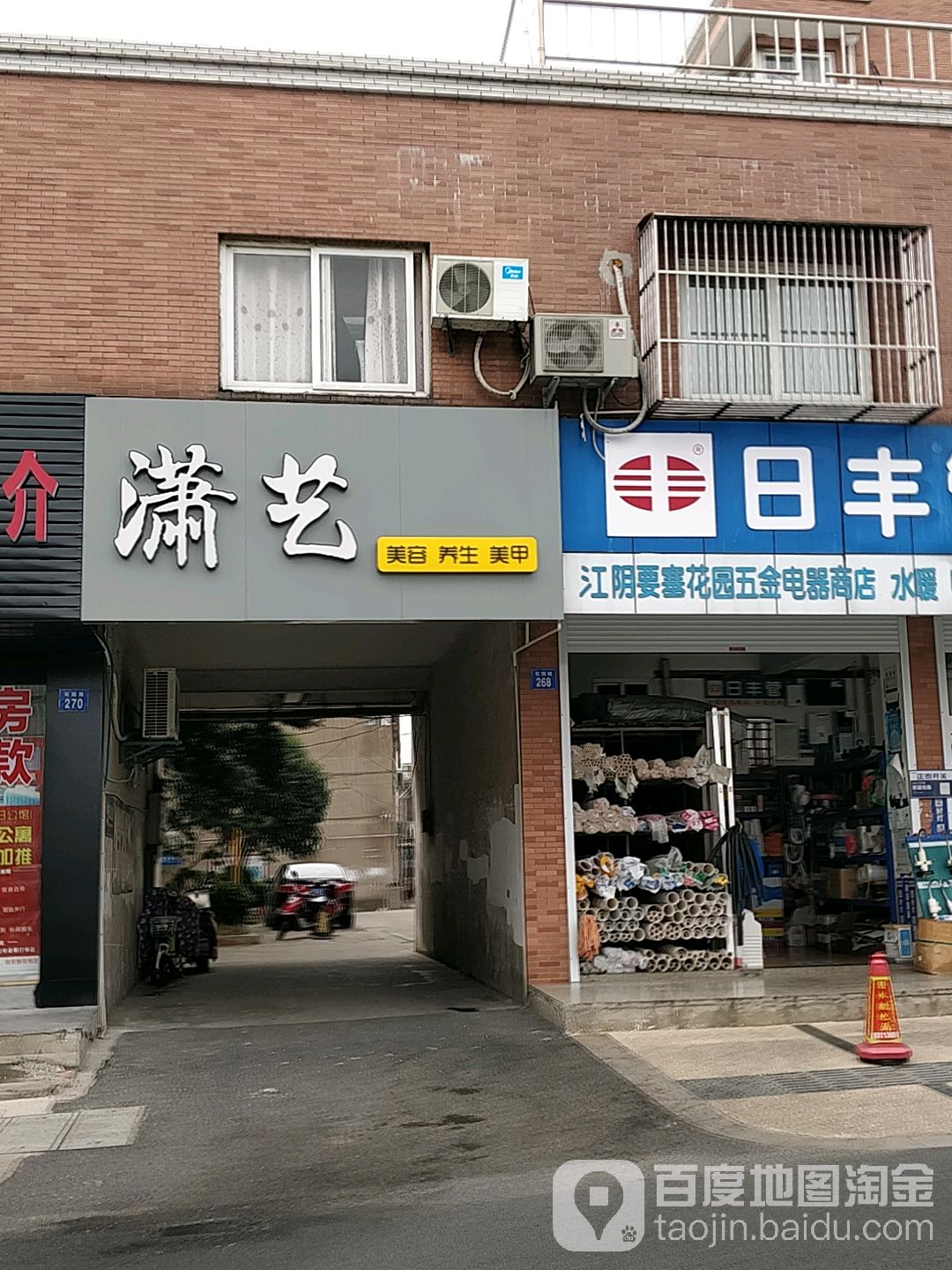 潇艺美养生生美甲